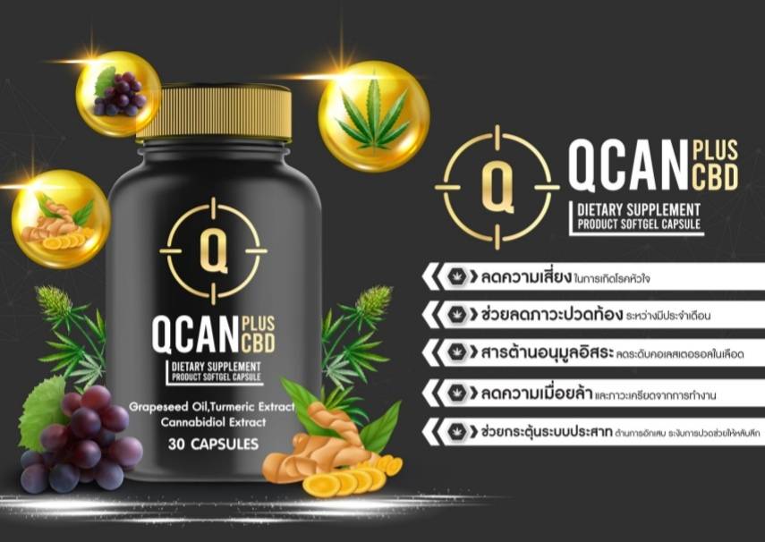 QCAN คืออะไร