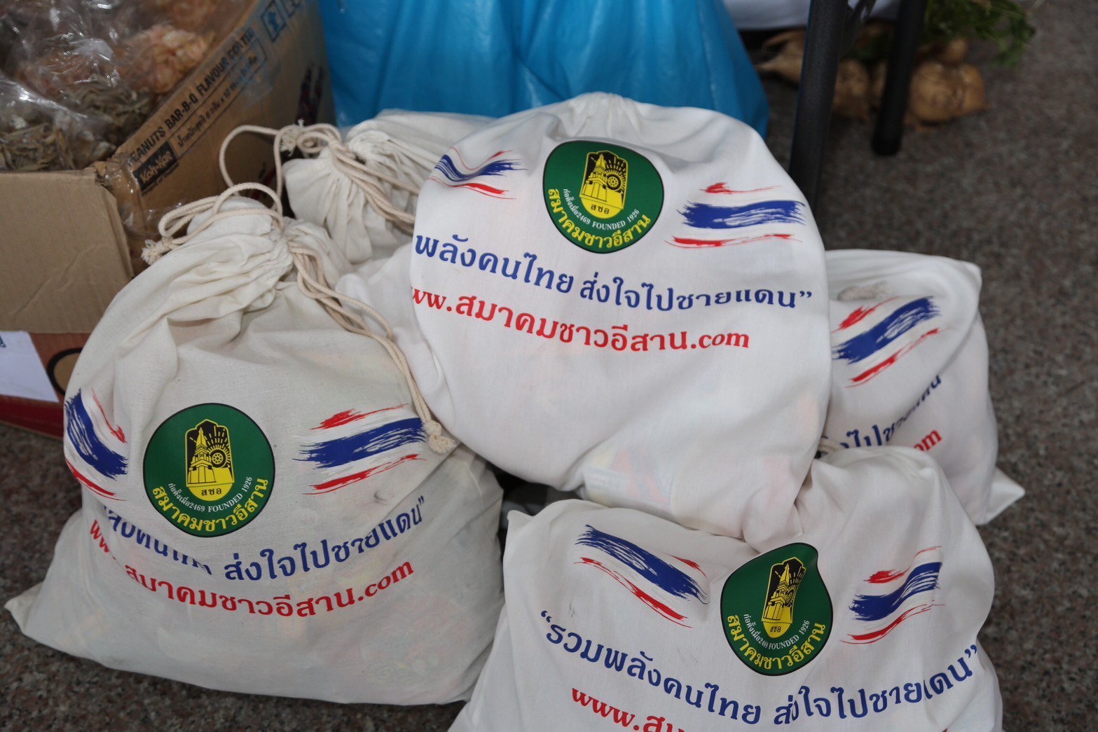 9 เดือน 9 2568 สมาคมชาวอีสาน โดย พลอากาศตรี ณัฏฐอรรจน์ ถวิลหวัง นายก ...